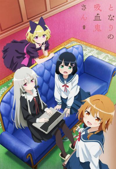 邻家的吸血鬼小妹